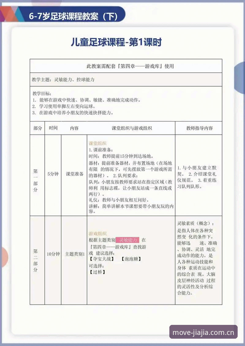 加加体育资源下载实用指南：从入门到精通必备知识