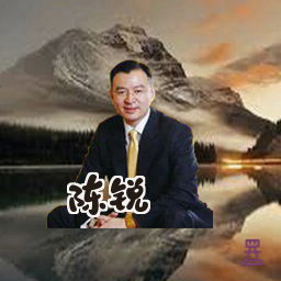 陈锐